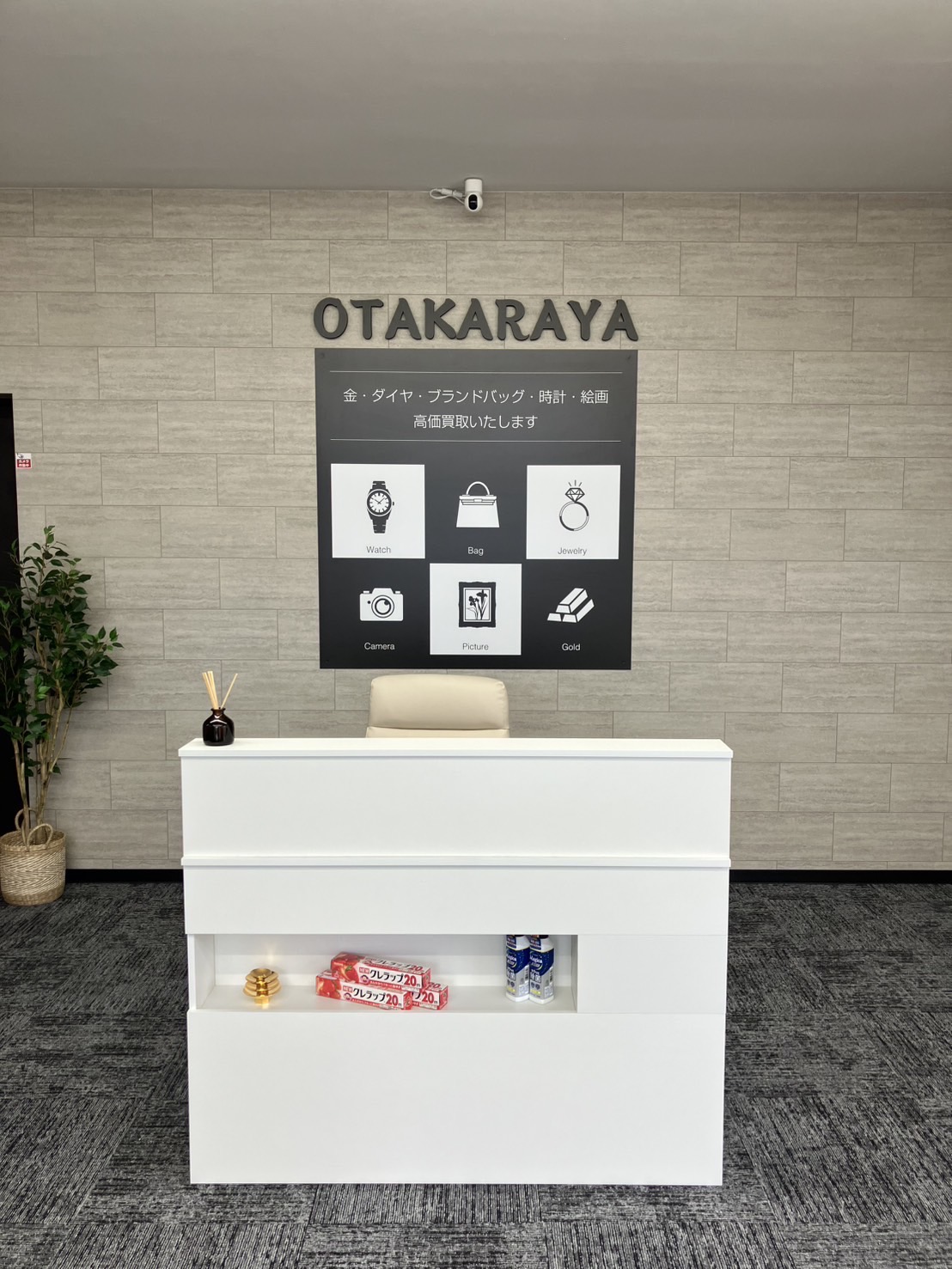 おたからや会津門田店内観