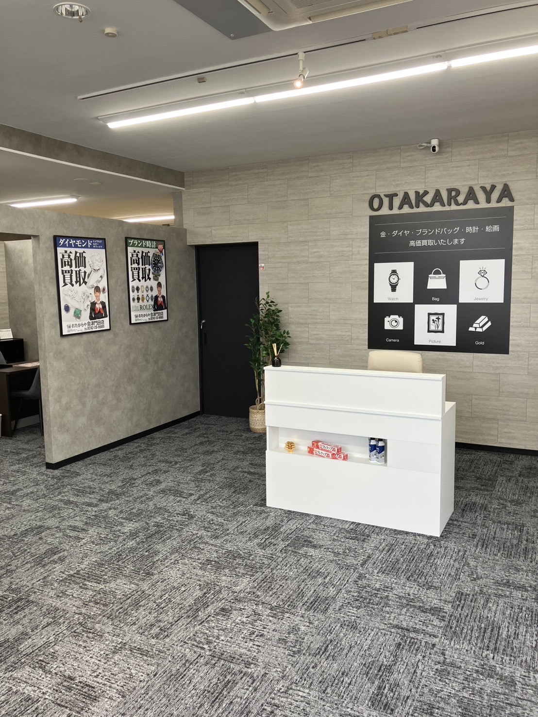 おたからや会津門田店内観