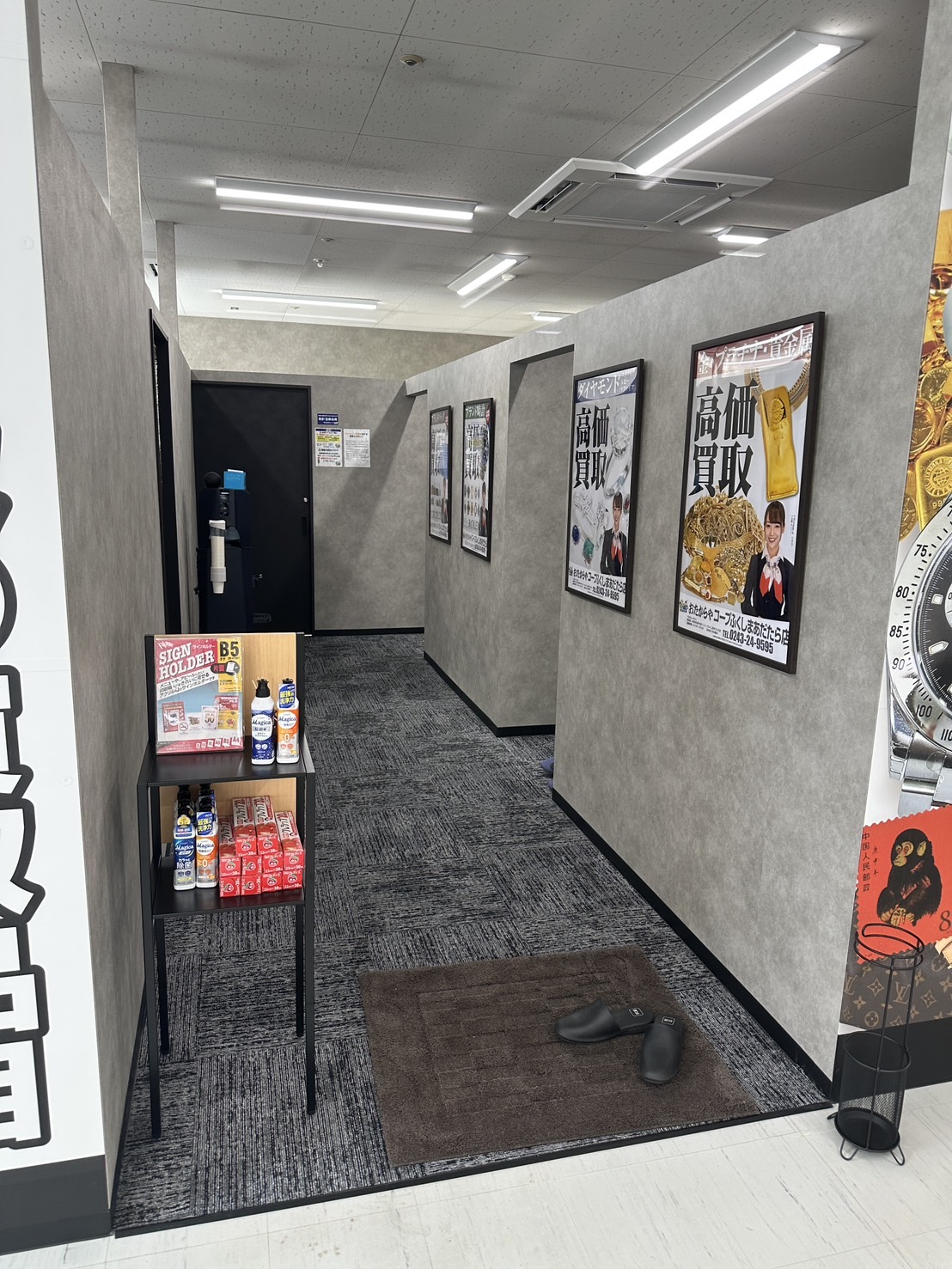 おたからやコープふくしまあだたら店内観