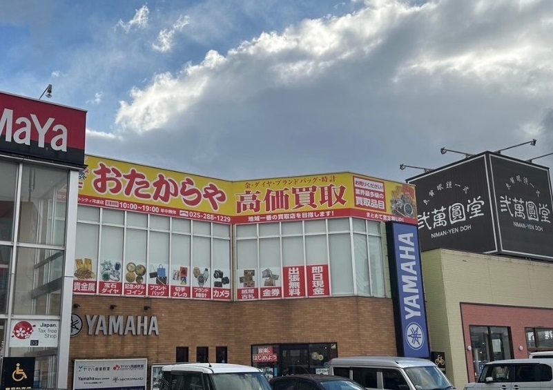 おたからや原信マーケットシティ河渡店