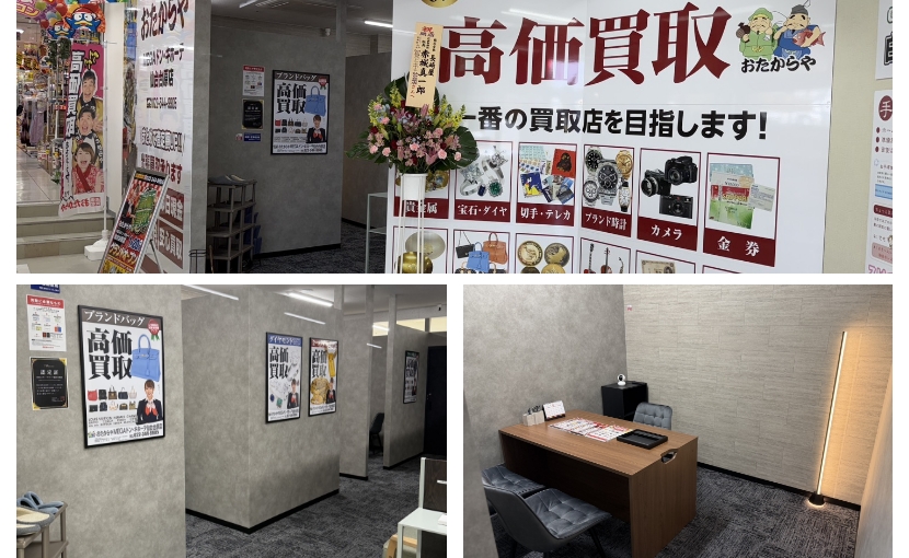 おたからやMEGAドン・キホーテ仙台台原店