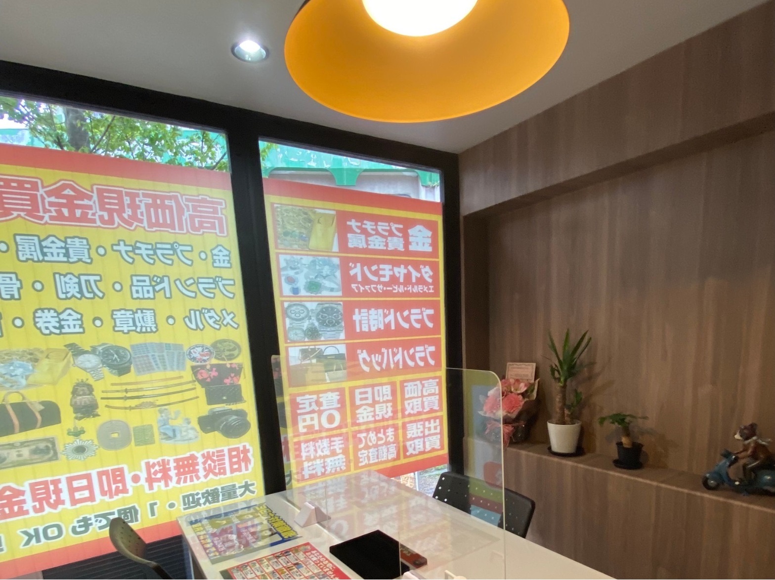 おたからや関屋駅前北口店内観