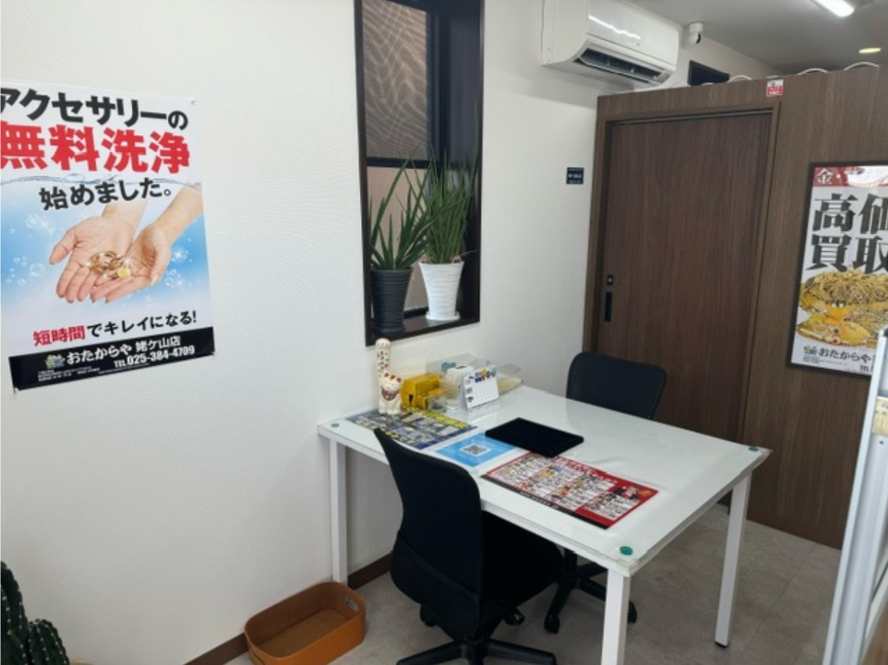 おたからや姥ヶ山店内観